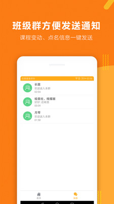 課袋管家教師端app 2.1.62.1.6