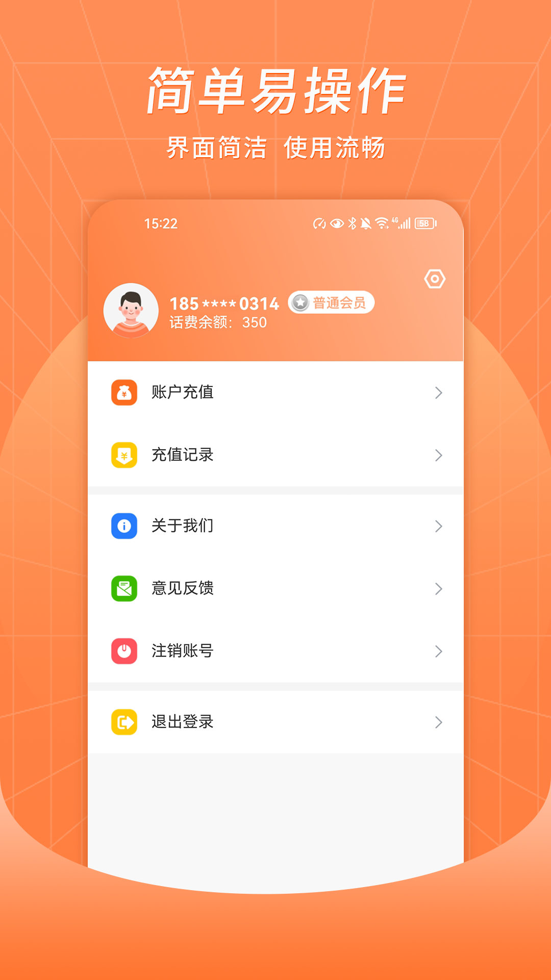 眾信電話v1.0.0