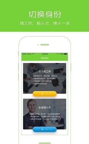 闖天下招聘app 1.01.1