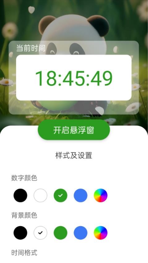 熊猫WiFi精灵appv1.0.0