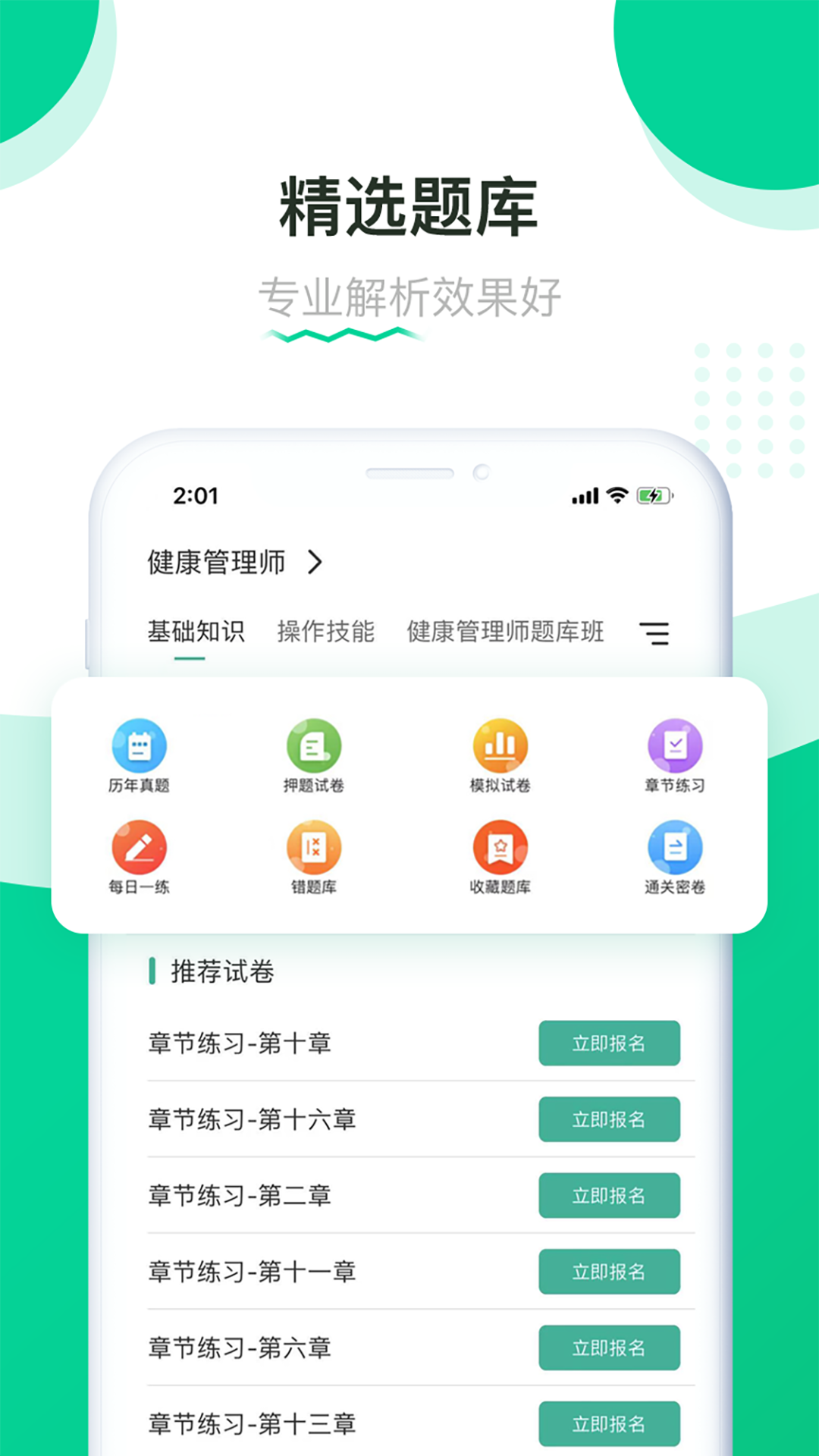 贏賦教育app1.5.5