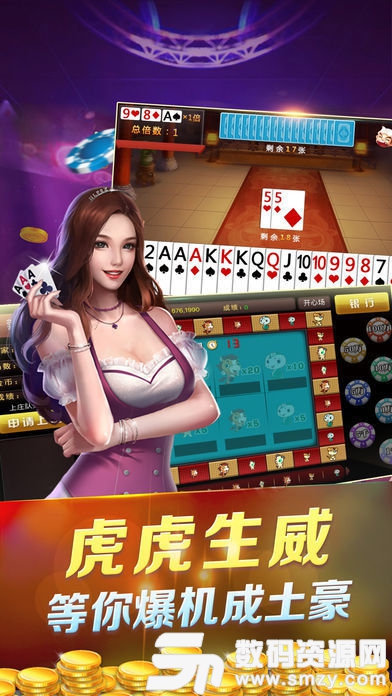 閑遊遊戲炸金花圖2