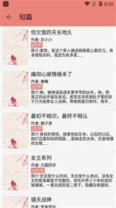 柚子小说网appv1.8.3