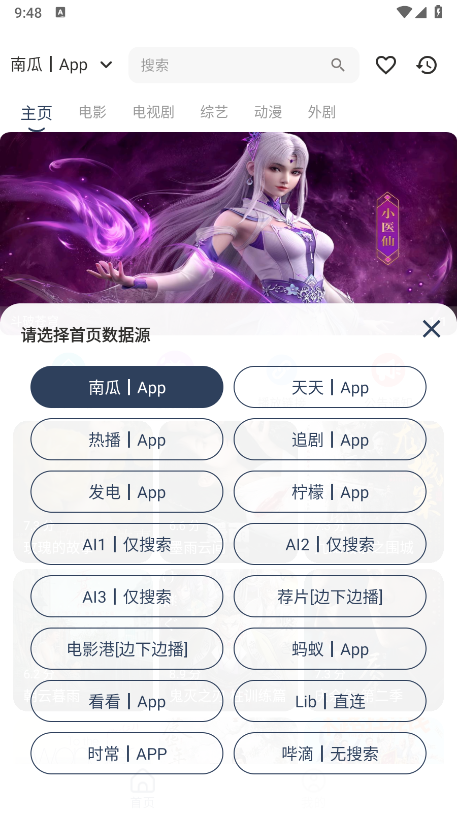 海鯨影視安卓版v1.0.9