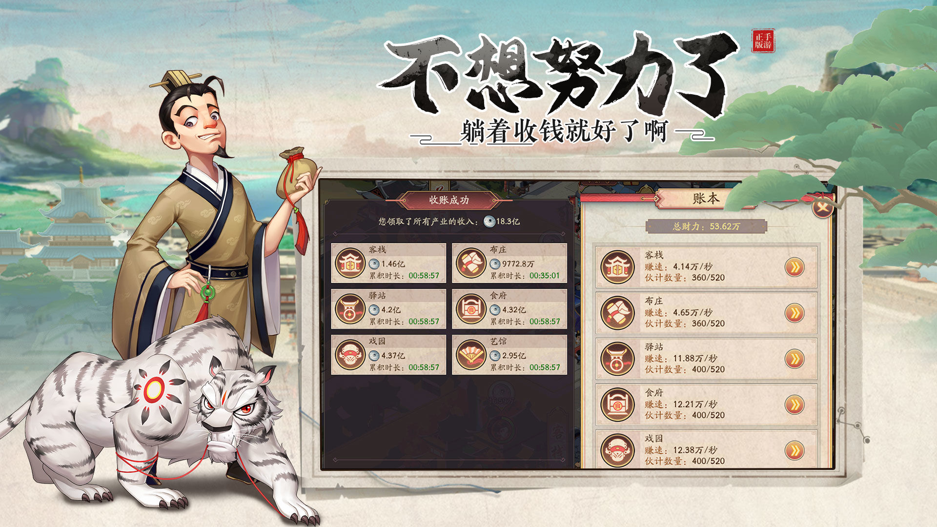 我是大东家v1.3