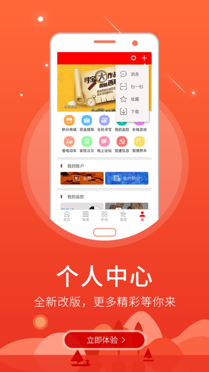 棗強融媒app軟件6.0.9