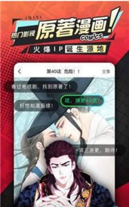 Wap漫画appv1.4.1