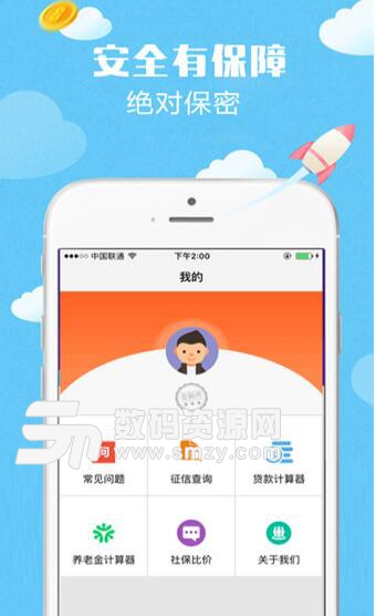 U卡白条手机app