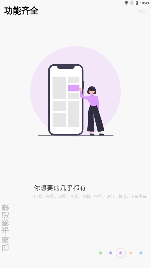 已閱appv2.34.0