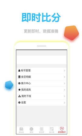 八号看台appv1.9.2