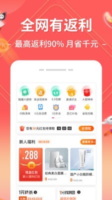 趣买手1.5.9