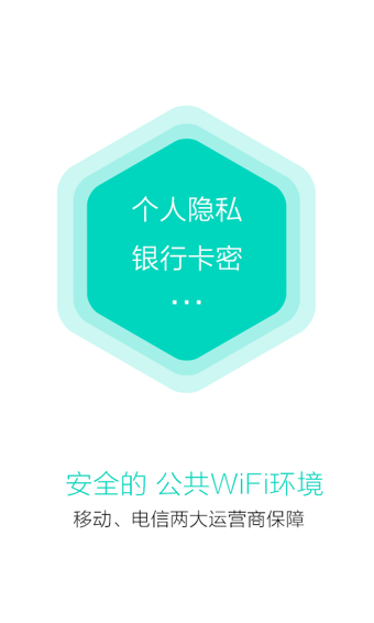 畅无线v4.3.3