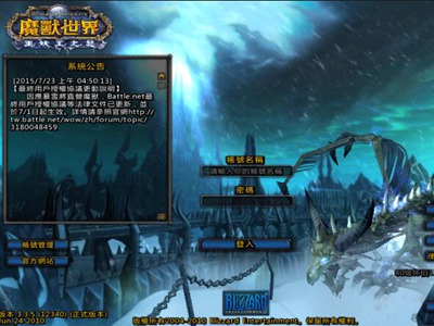 魔獸世界單機版v1.2.1.5