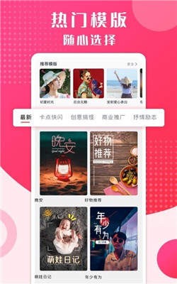 简拍短视频v1.1