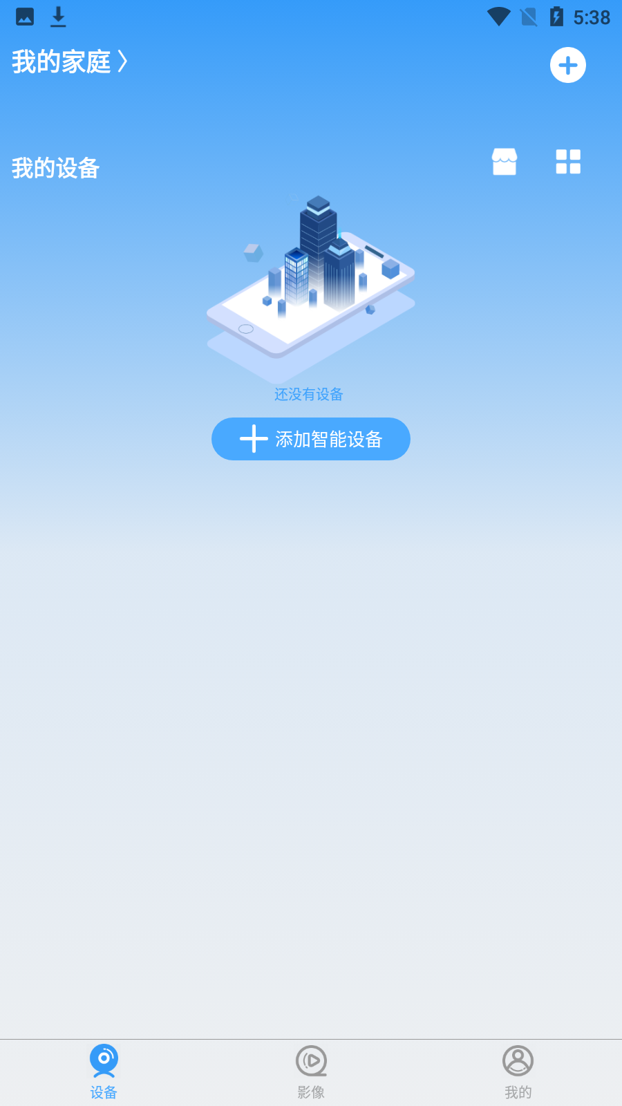 星眼appv1.8.5.01