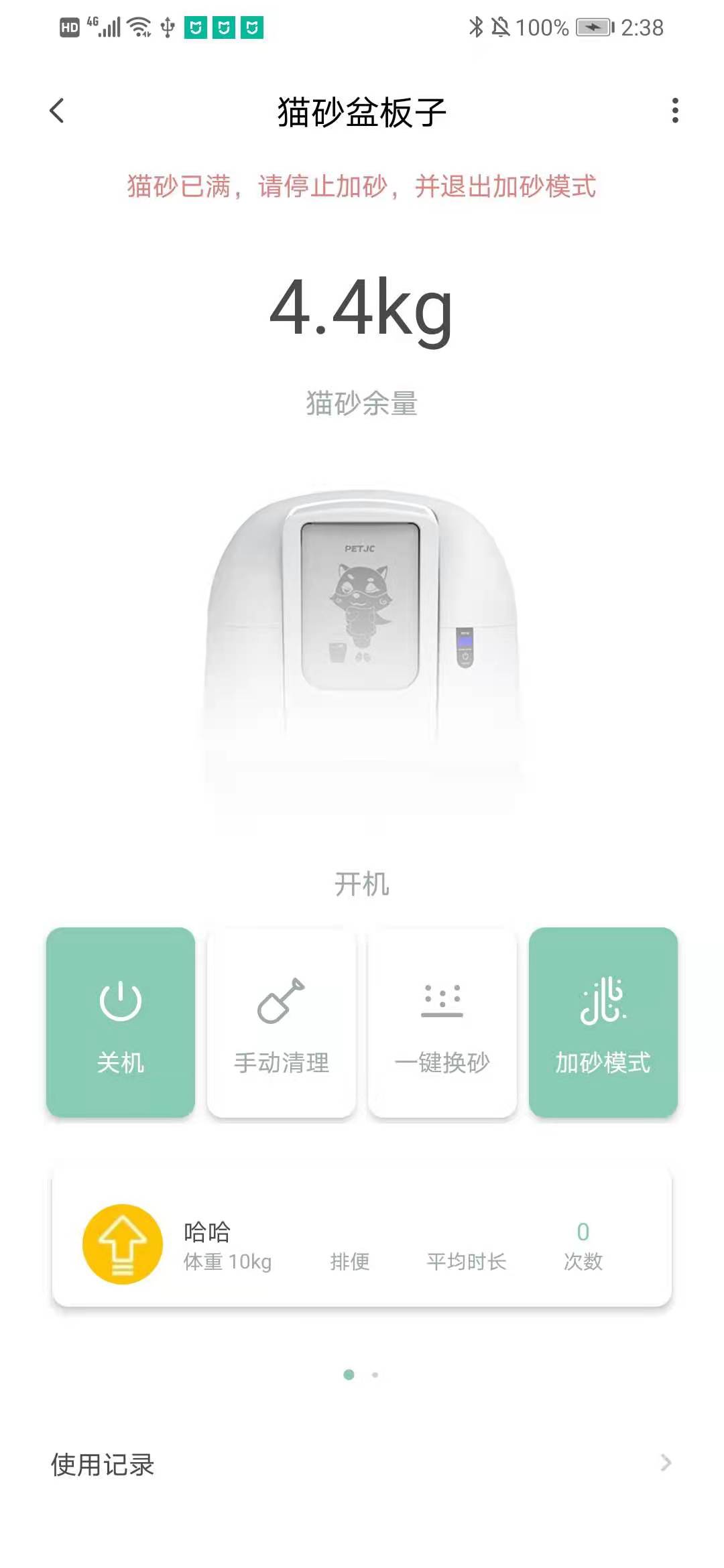 聚宠宠物app1.0