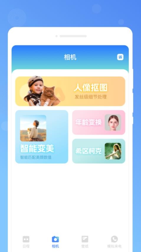 木春便签备忘录APPv1.0.0