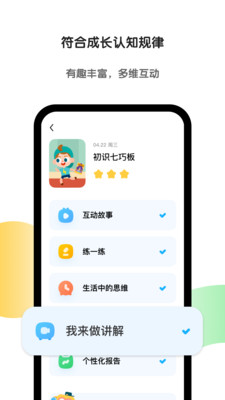 斑馬ai課v6.8.0