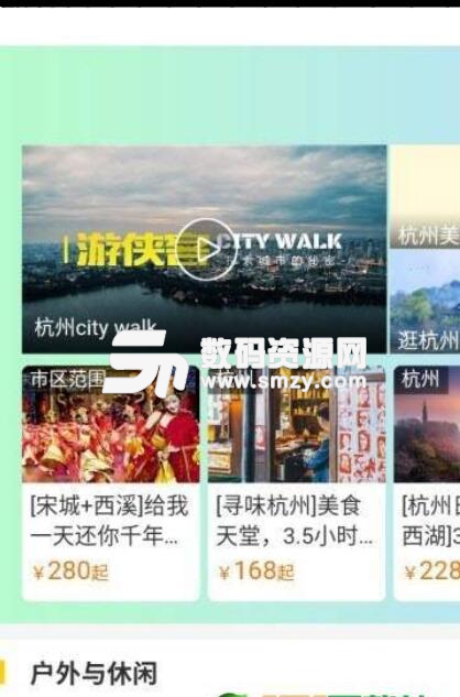 一起旅游app