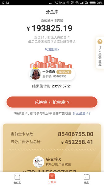 千米红包app v1.9.7
