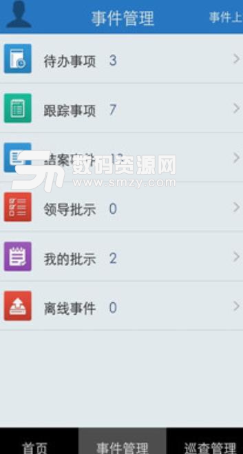 胡埭河长制app