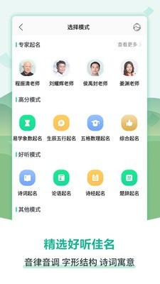 嘉铭宝宝起名取名v5.4.0