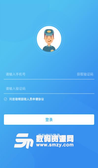 蚂蚁收呗最新APP