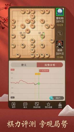 天天象棋最新版免费下载v4.3.4.2