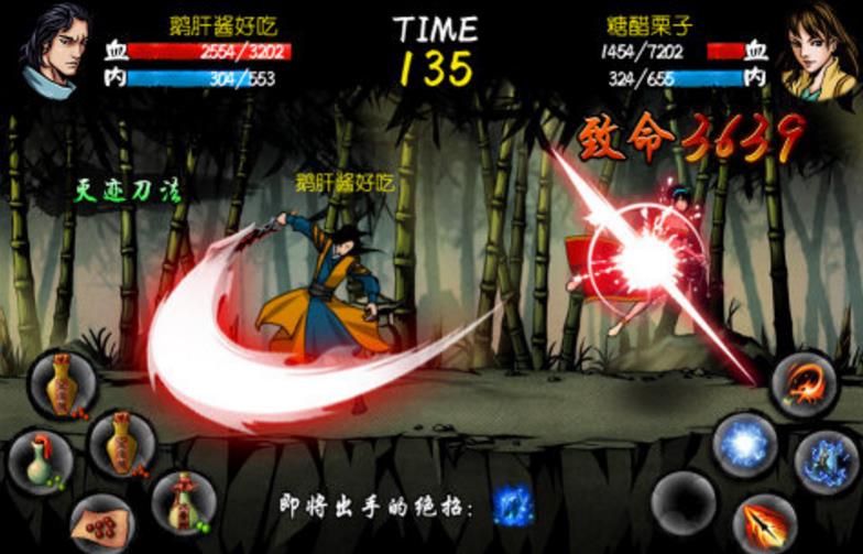 剑雨战斗手机版图片