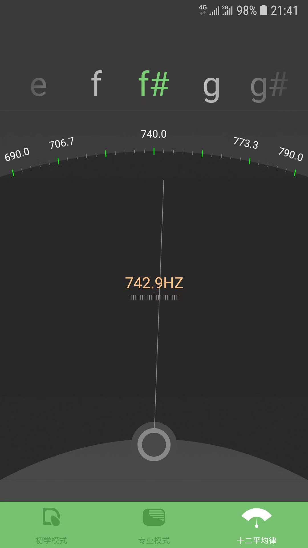 智能古筝调音器app1.2.21