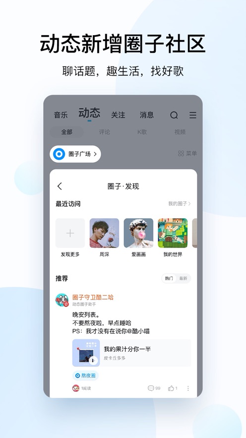 酷狗音乐最新版v10.5.5