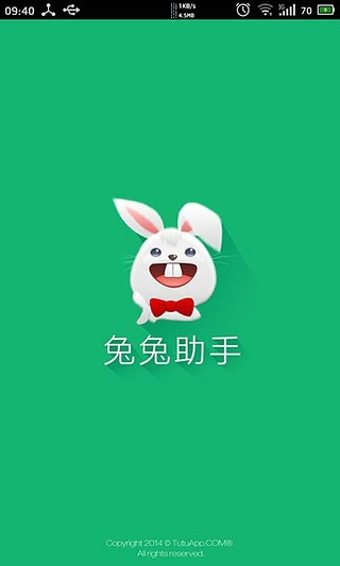 兔兔助手ios版v3.3.1