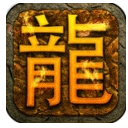 屠龙斩九游版(无限制PK爆装备) v1.4.0 安卓手机版
