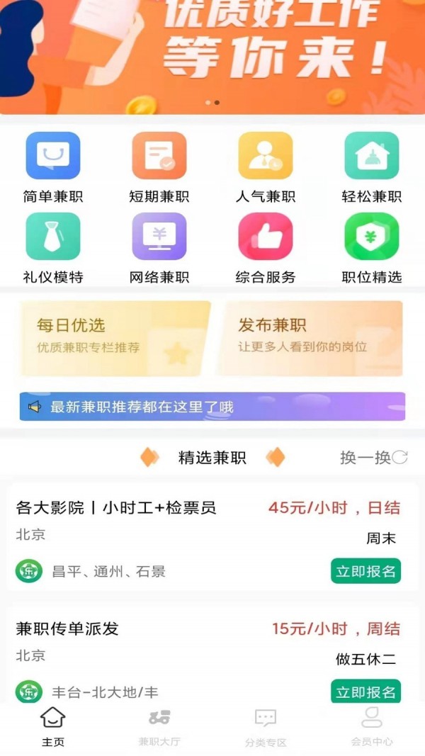 乐娱兼职v1.2.1