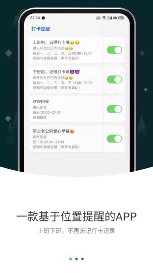 打卡提醒app1.4.2