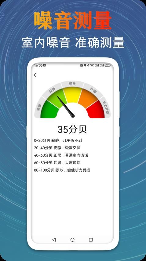 GPS测量海拔高度appv1.2.1