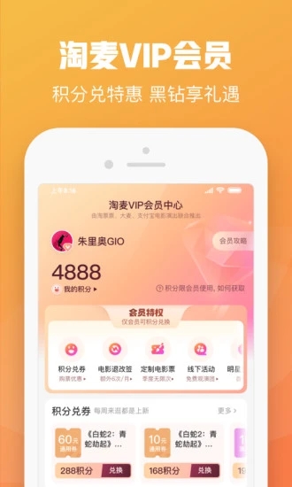 大麦app-演唱会电影话剧应有尽有8.4.6
