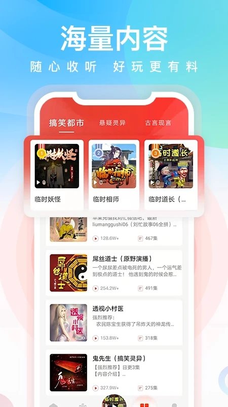 忙豆听书appv3.1.7