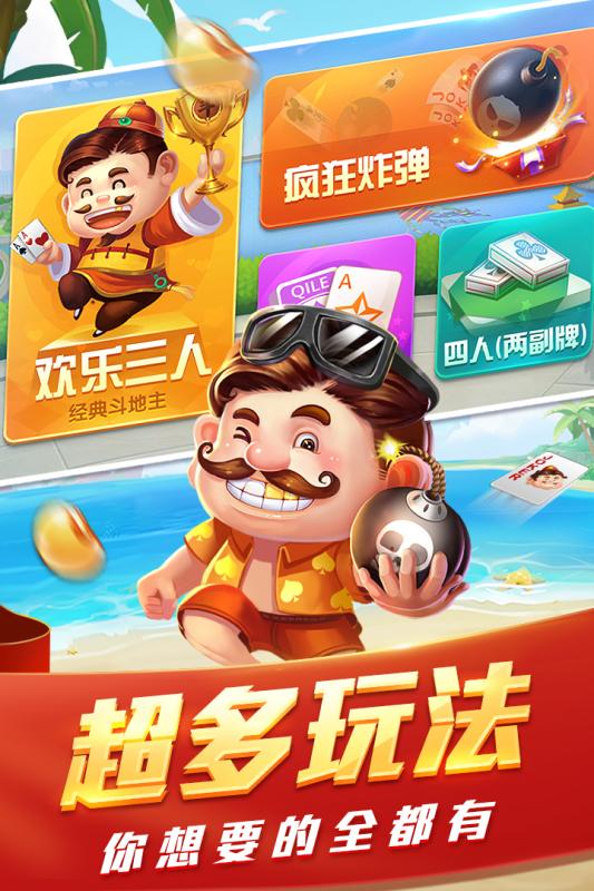 卡布奇诺棋牌iOS1.3.8