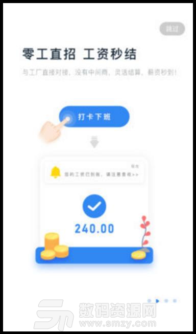 余时保雇主版APP