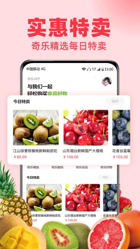 奇乐app1.3.3