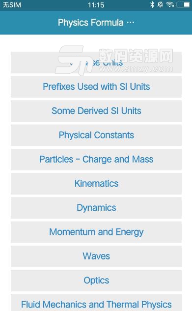 物理公式和方程app安卓