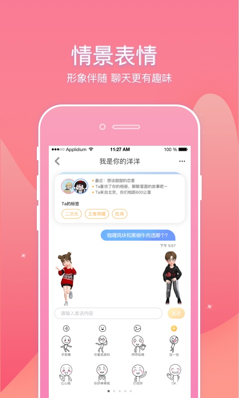 幸识appv1.6.2