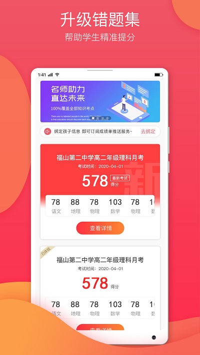 七天学堂查成绩app 1