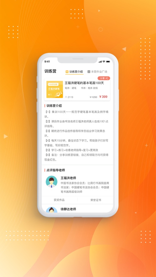 比肩行appv1.2.0