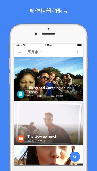 Google 相册v4.28