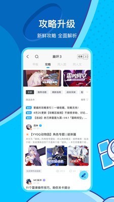 米游社appv2.4.0