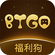 BTGO游戏盒v2.7.3
