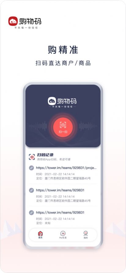 购物码appv1.2.1