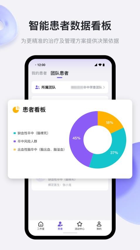 医阵营APP1.1.0